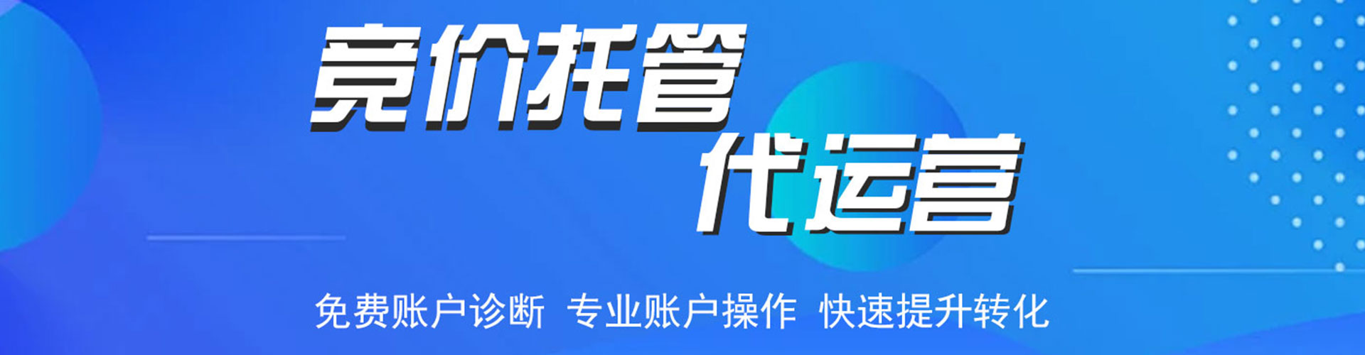 峰峰矿百度运营推广